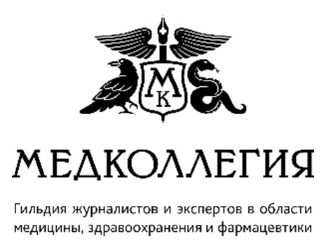 Выездное заседание гильдии «Медколлегия». Тема: «Смертность и инвалидизация населения. Проблемы и пути решений для субъектов РФ». 25 сентября 2019 года.